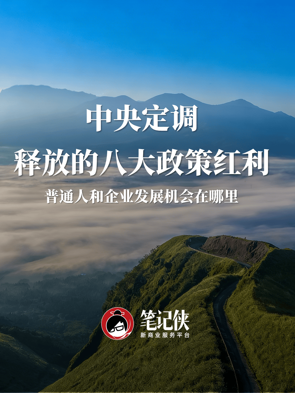 迈入新周期！6800亿元险企，透露“十五五”重点目标