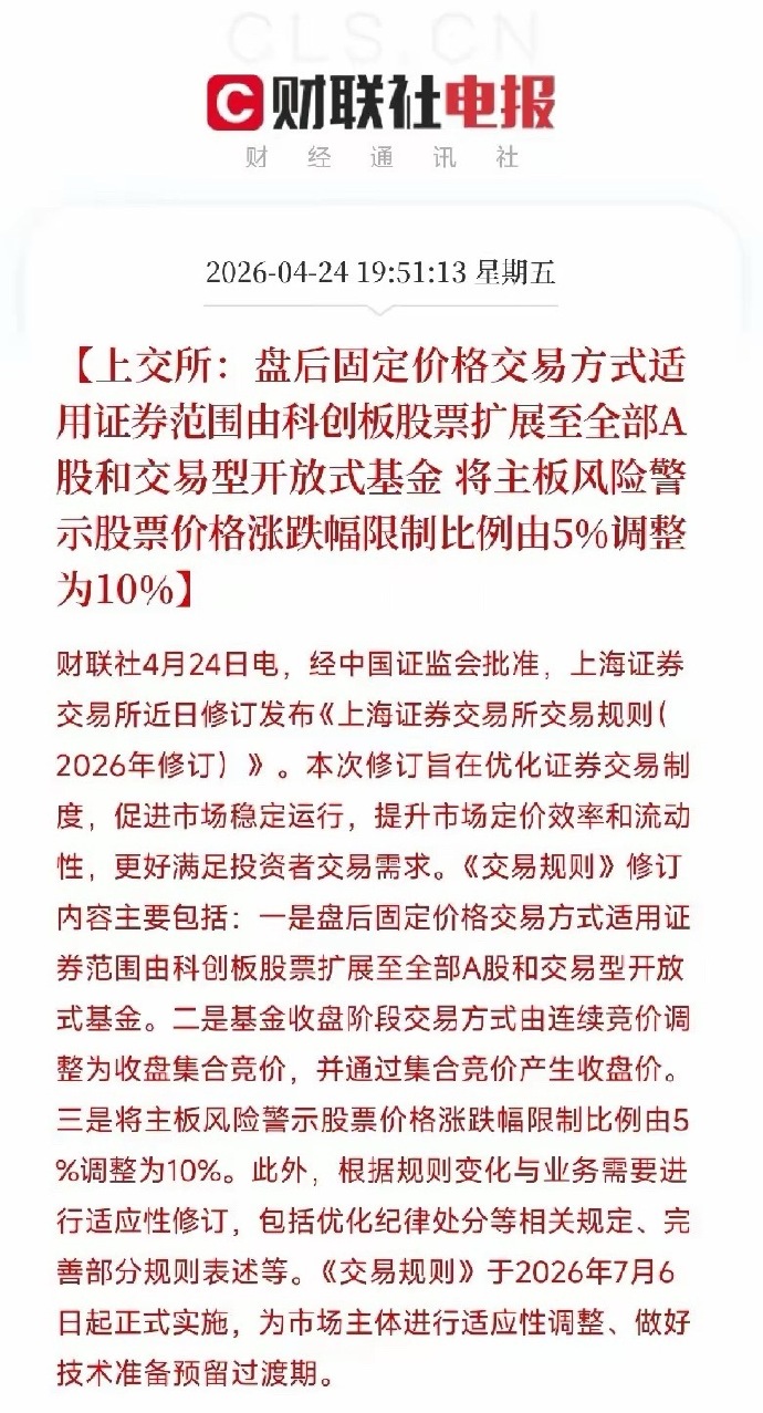 ST朗进龙虎榜数据（4月30日）