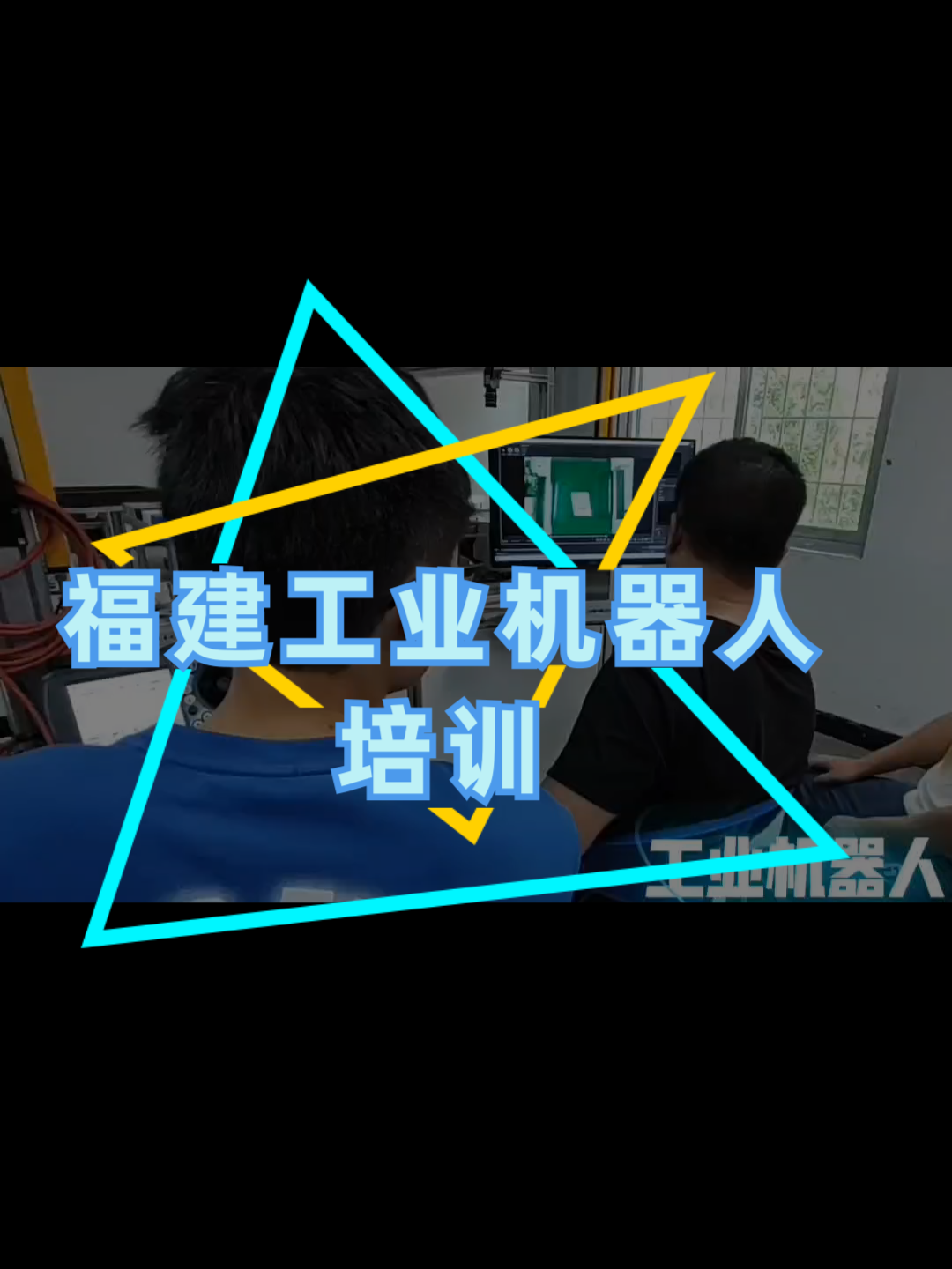 福建：机器人扎堆“上学”苦练服务本领