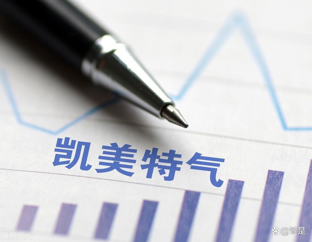 凯美特气：宜章凯美特特种气体项目达到预定可使用状态