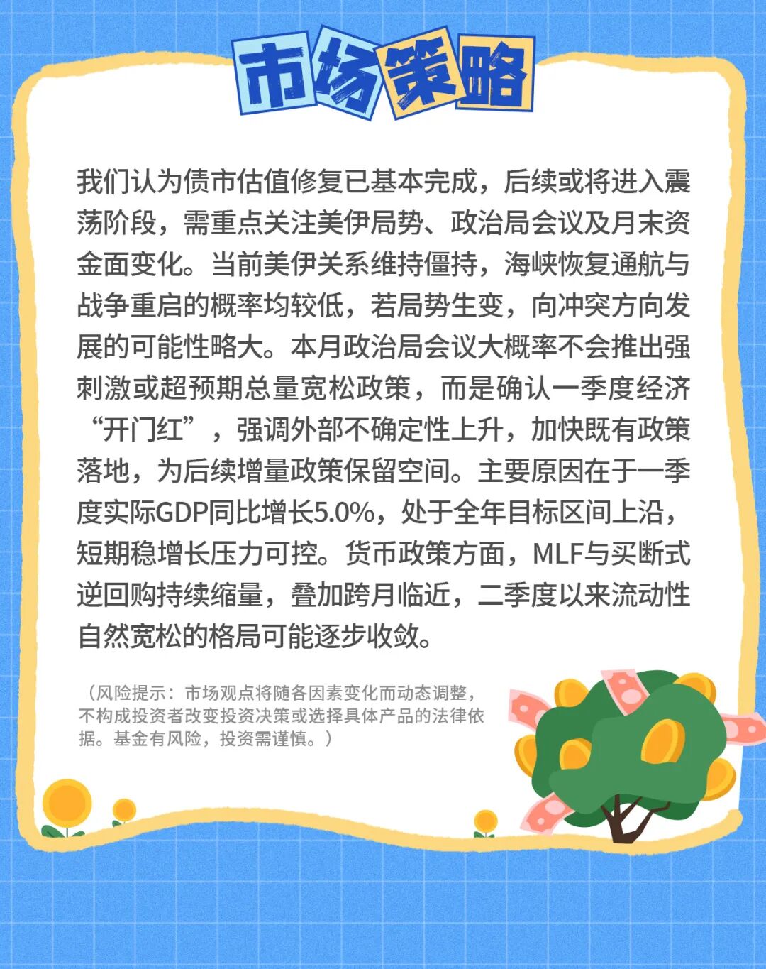 债市日报：5月7日