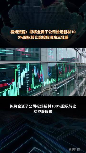 济民健康：公司控股股东终止协议转让股份事项