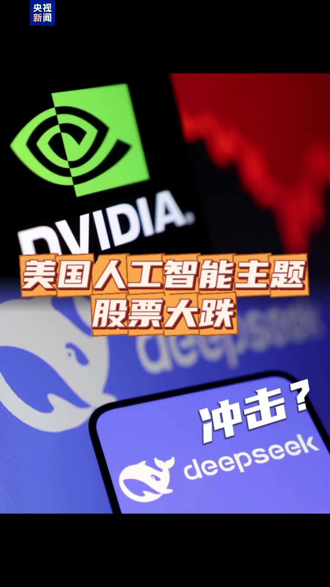 时报观察丨大基金垂青DeepSeek，背后藏着这三大重要信号！