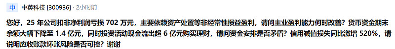 船队“激进”扩张推高成本费用，信用减值激增，中远海特去年业绩增速“腰斩”